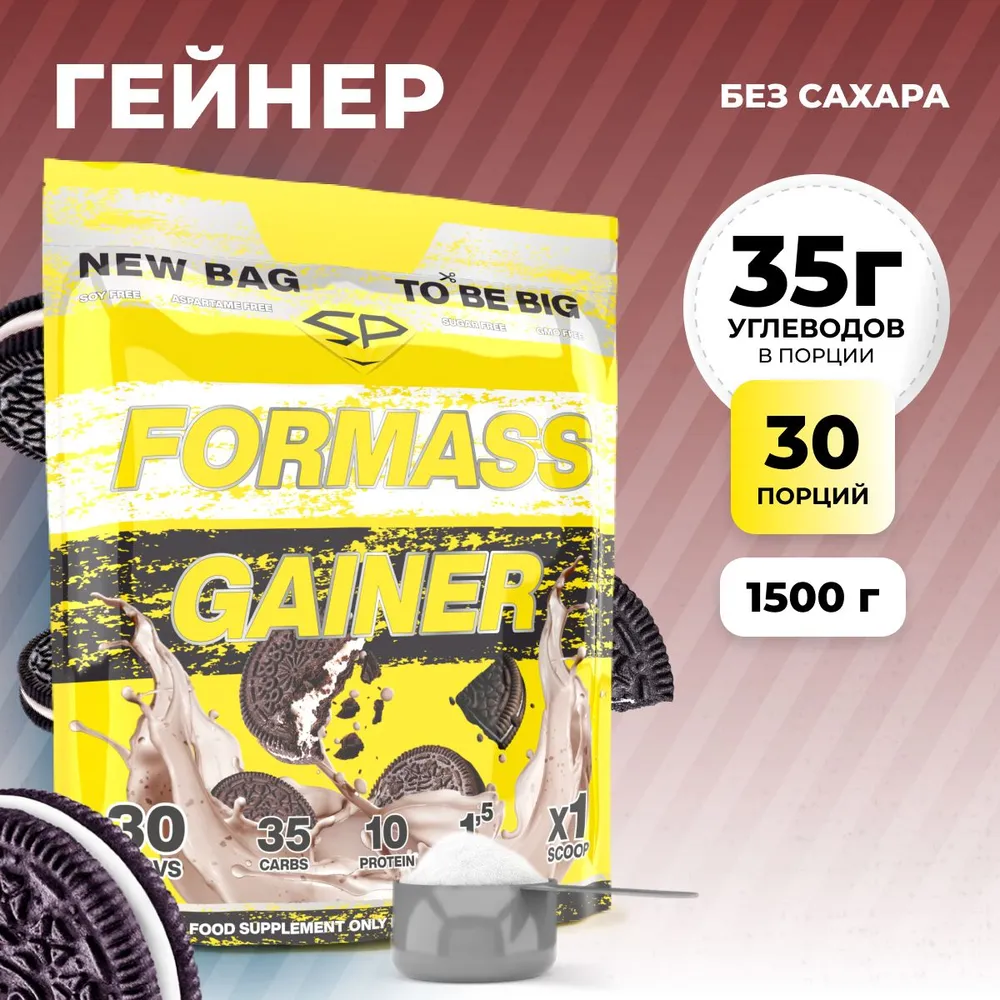 Гейнер STEELPOWER FORMASS GAINER, 1500 гр, Печенье, Сливки, Шоколад
