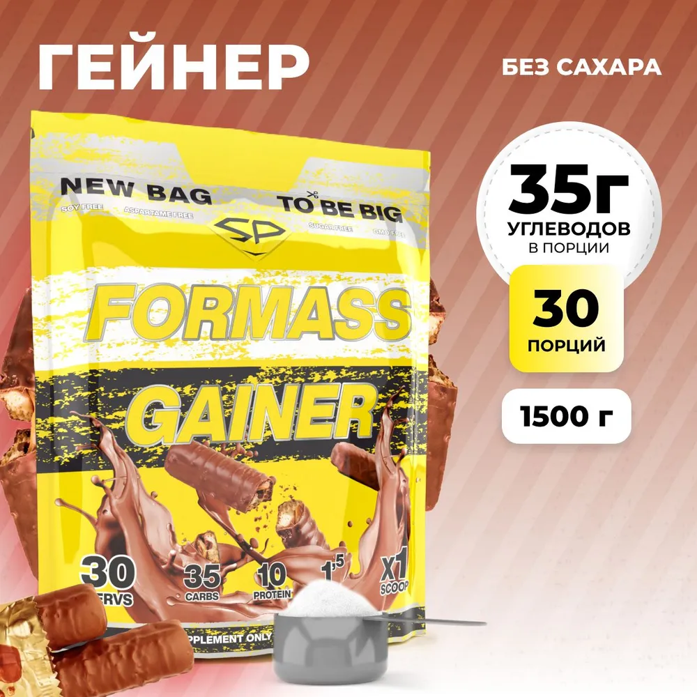 Гейнер STEELPOWER FORMASS GAINER, 1500 гр, Печенье, Шоколад, Карамель