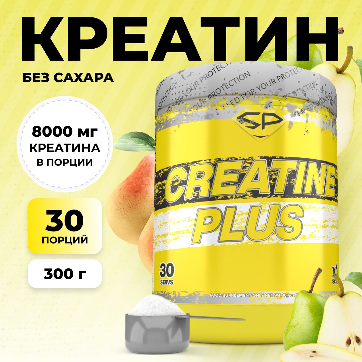 Креатин STEELPOWER CREATINE PLUS, 300 гр, Груша
