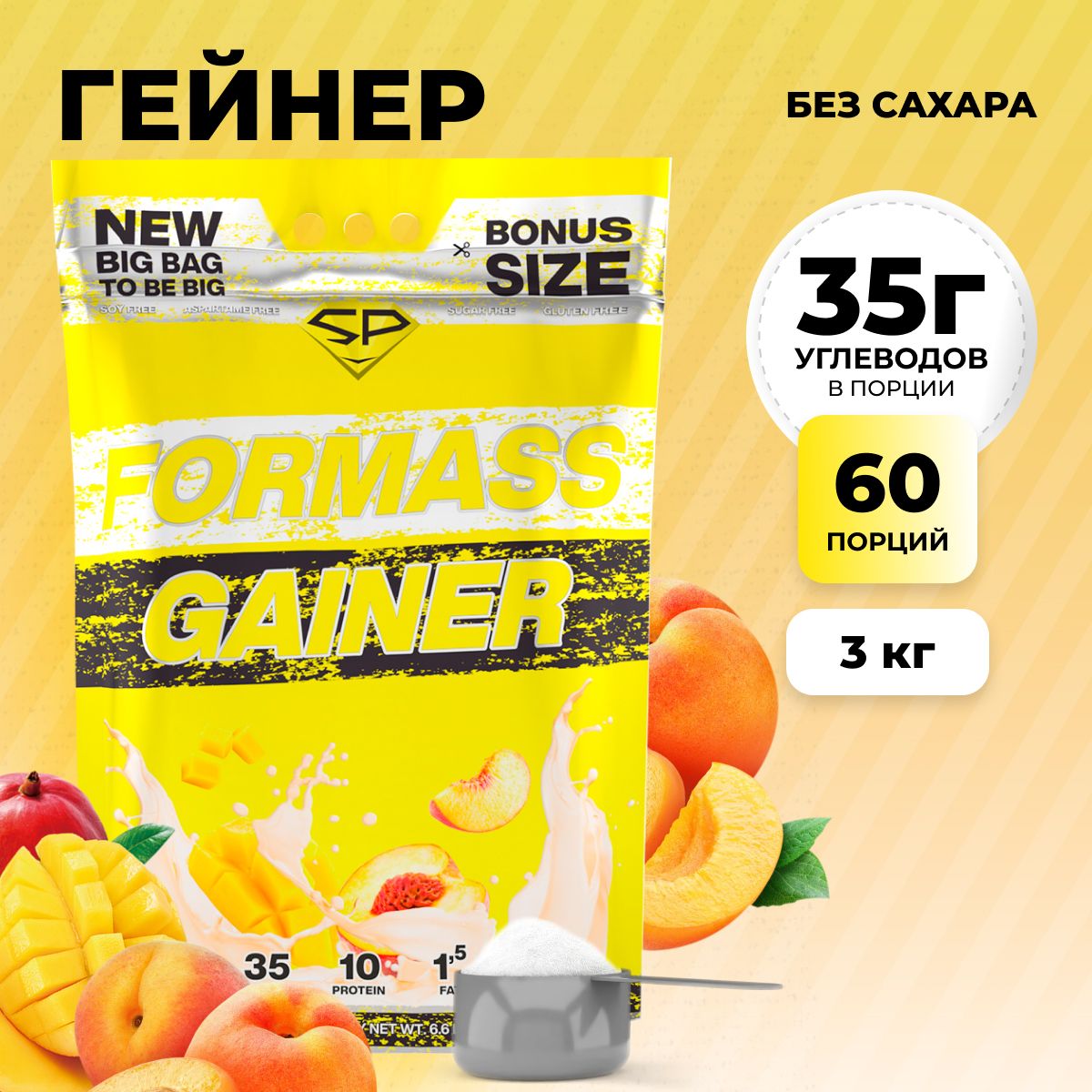 Гейнер STEELPOWER FORMASS GAINER, 3000 гр, Персик, Манго