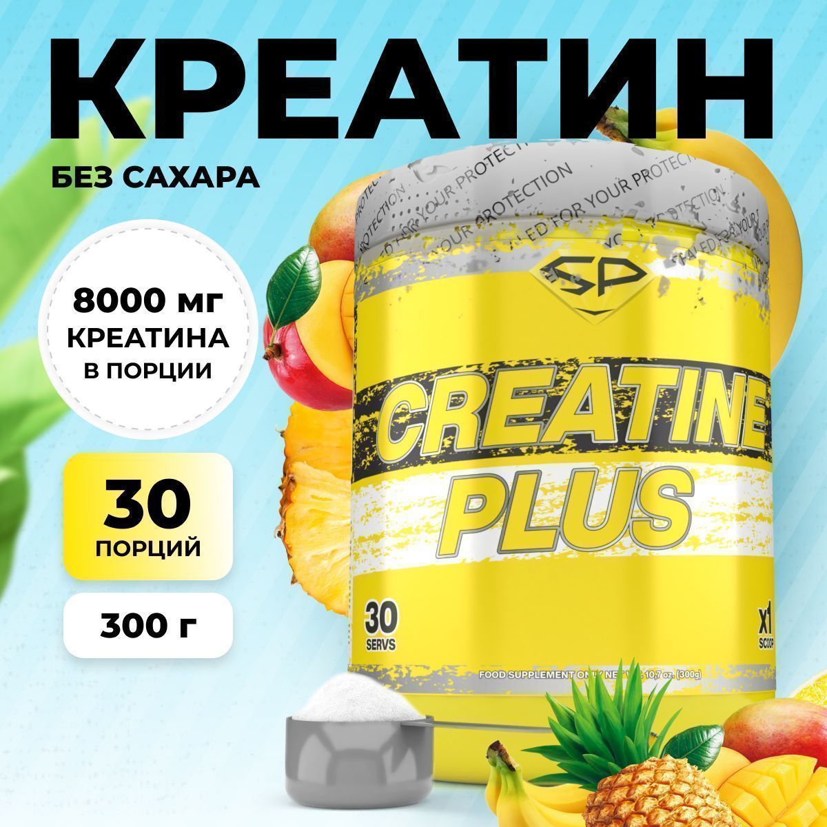 Креатин STEELPOWER CREATINE PLUS, 300 гр, Тропик Микс (СГР)