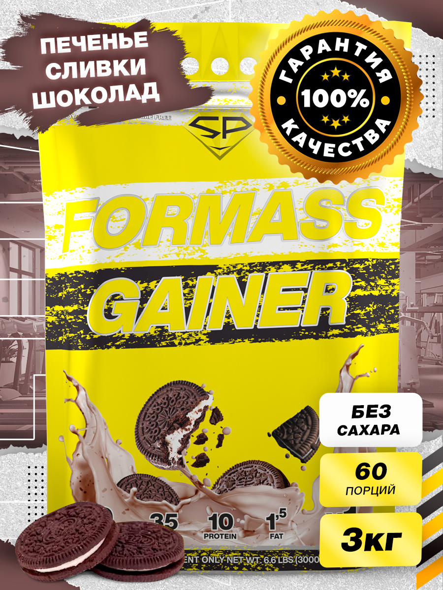 Гейнер STEELPOWER FORMASS GAINER, 3000 гр, Печенье, Сливки, Шоколад (орео)