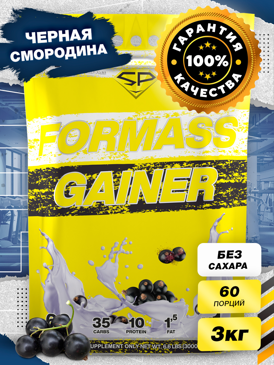 Гейнер STEELPOWER FORMASS GAINER, 3000 гр, Чёрная смородина