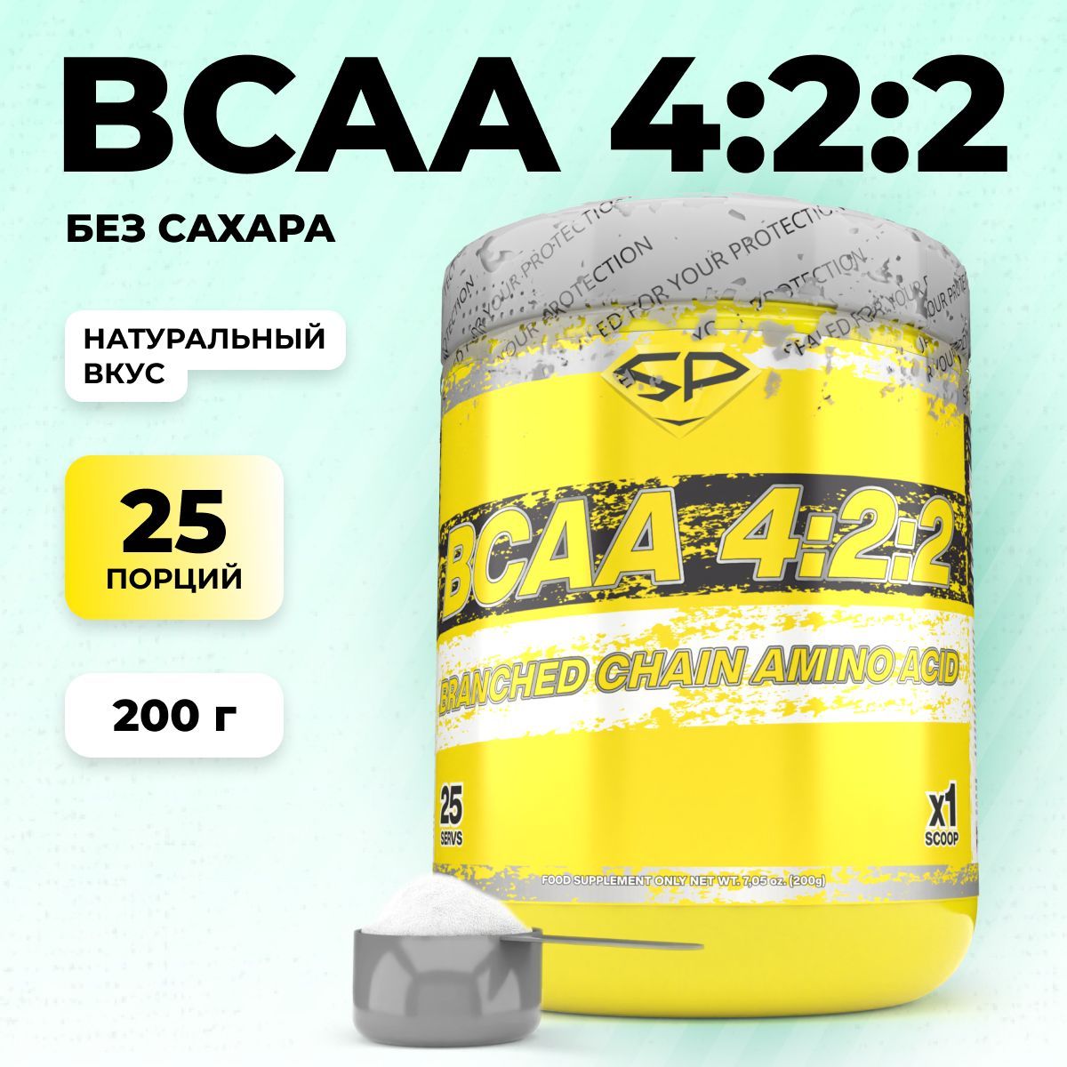 Аминокислоты STEELPOWER BCAA 4:2:2, 200 гр, Натуральный (без вкуса)