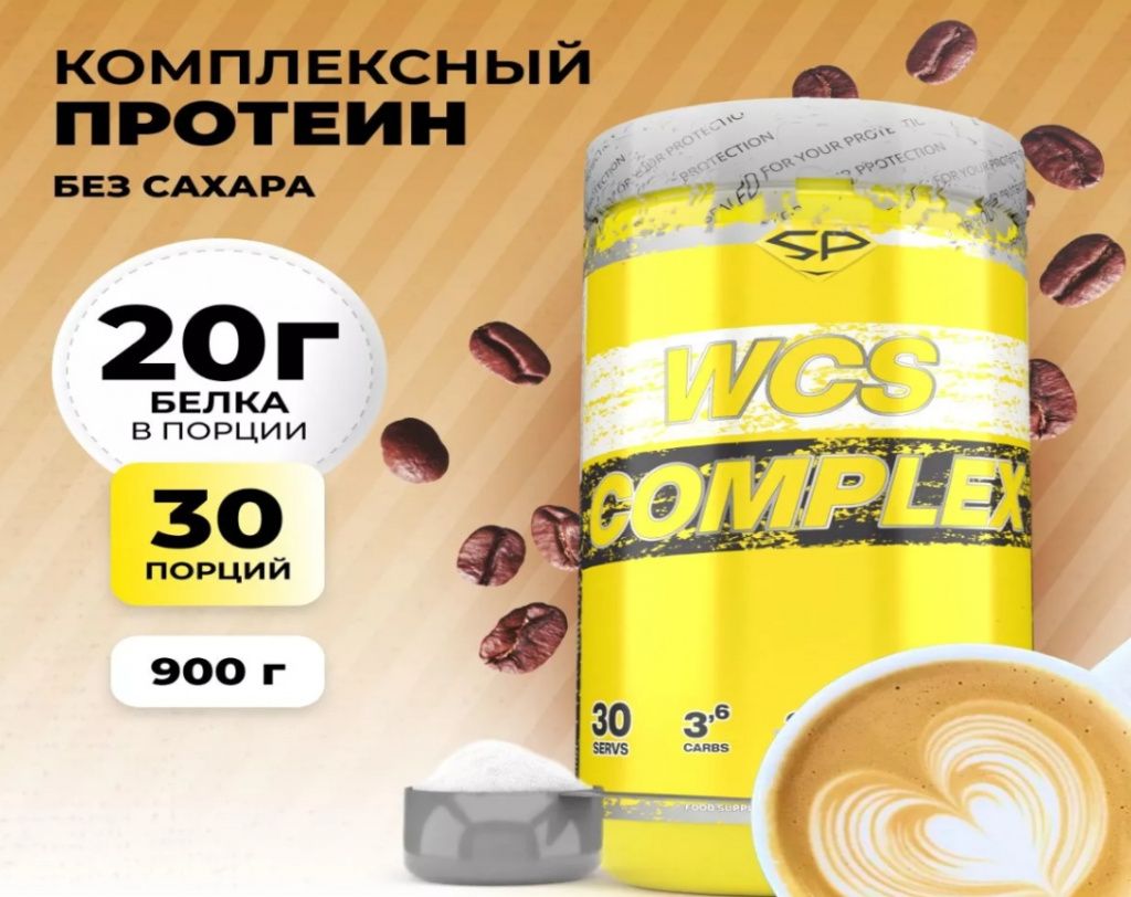 Протеин WCS COMPLEX