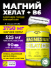 Магний + В6 SteelPower , 90 таблеток