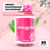 Гиалуроновая кислота PinkPower HYALURONIC acid, 60 капсул