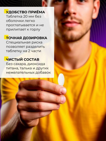 Таурин 1000 мг SteelPower , 90 таблеток