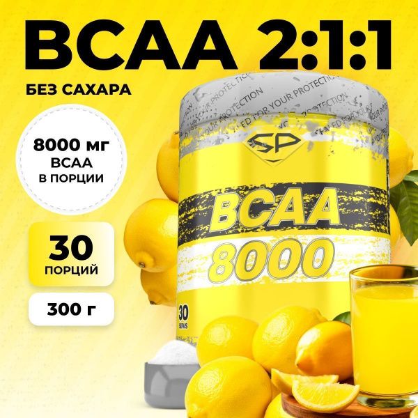 Аминокислоты STEELPOWER BCAA 8000, 300 гр, Лимончелло (СГР)