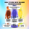 Сироп SUGARZERO, 320 мл, Пралине (карамель миндаль)