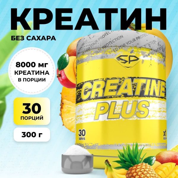 Креатин STEELPOWER CREATINE PLUS, 300 гр, Тропик Микс (СГР)