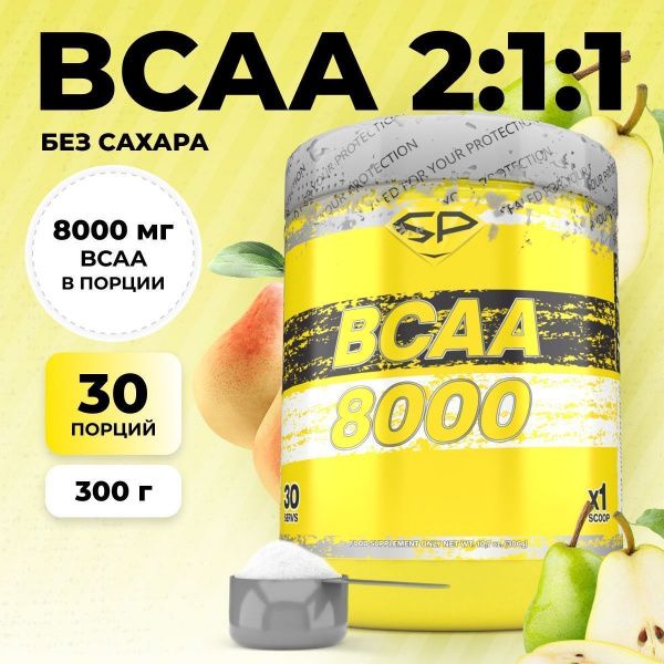 Аминокислоты STEELPOWER BCAA 8000, 300 гр, Груша (СГР)