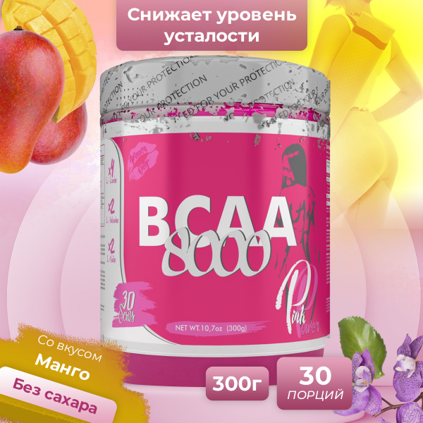 Аминокислоты PinkPower BCAA 8000, 300 гр, Манго