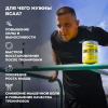 Аминокислоты STEELPOWER BCAA 8000, 300 гр, Энергетик