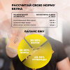 Комплексный протеин STEELPOWER WCS COMPLEX, 450 гр, Классический шоколад