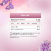 Коэнзим Q10 PinkPower, 60 капсул