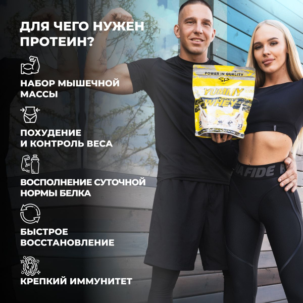 Сывороточный протеин STEELPOWER YUMMY WHEY, 900 гр, Кокос, Сливочный крем