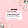 Л-Карнитин PinkPower L-CAR, 90 капсул