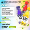 Сироп SUGARZERO, 320 мл, Пралине (карамель миндаль)