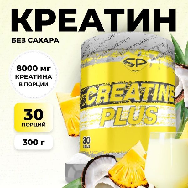 Креатин STEELPOWER CREATINE PLUS, 300 гр, Пинаколада (СГР)