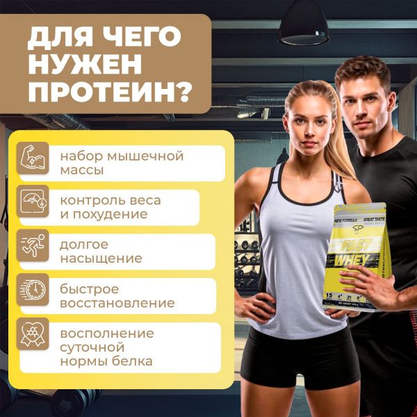 Сывороточный протеин STEELPOWER FAST WHEY, пакет 450 гр., Банан